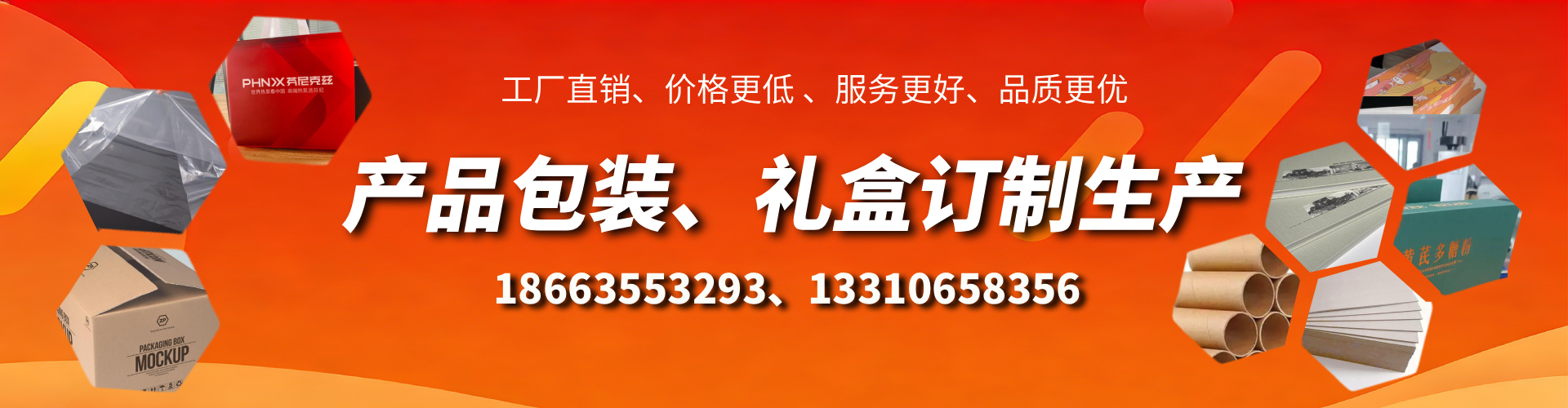 钦州包装箱礼盒生产厂家